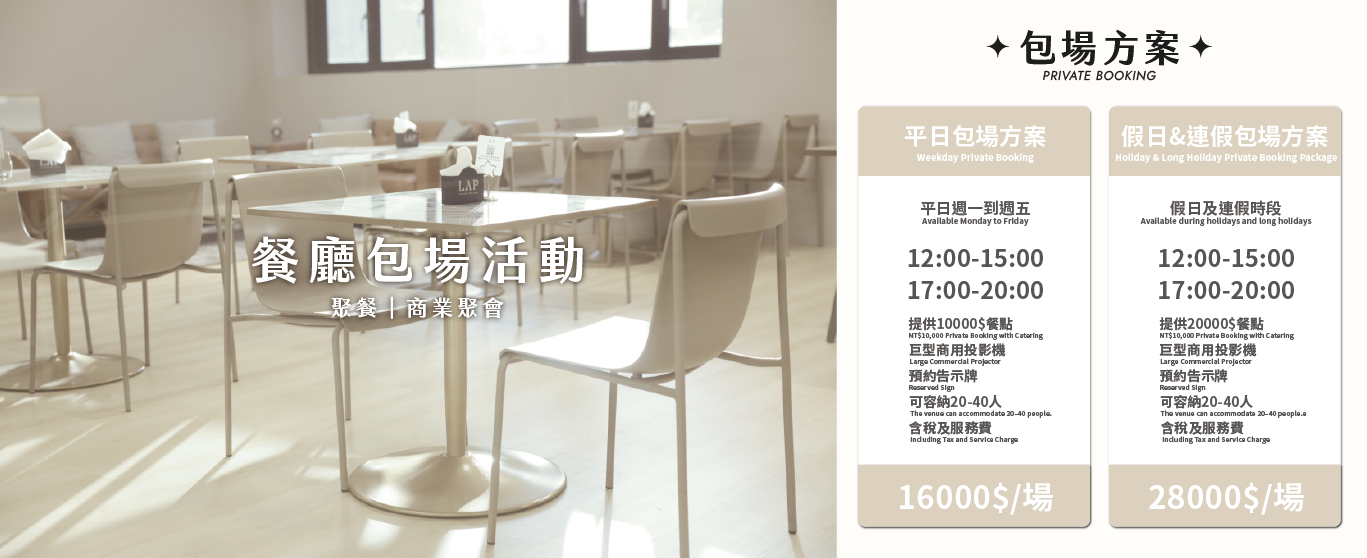 20251203包場注意事項_工作區域 1 複本 6