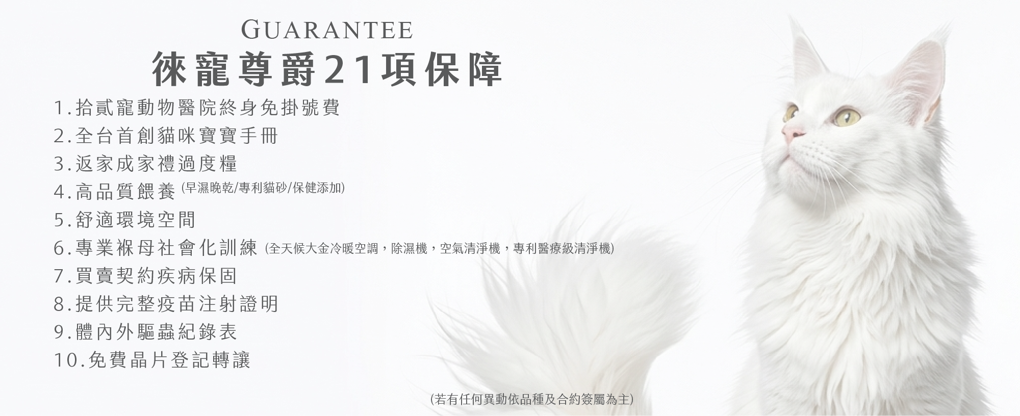 媒合21項保障-05